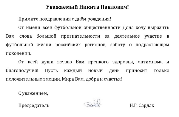 симоняну 98 сард.jpg